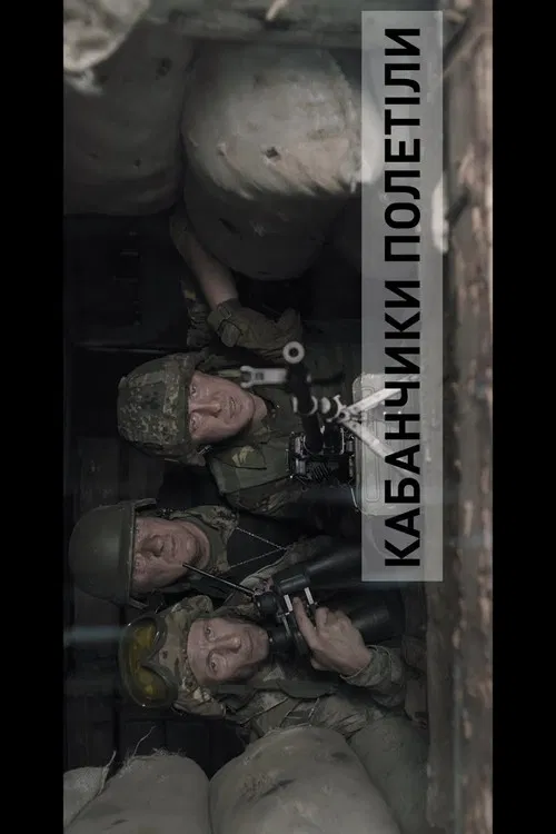 Blindage. Brawn's Flyed poster