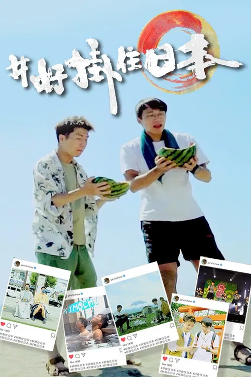 Long Time No See, Japan poster