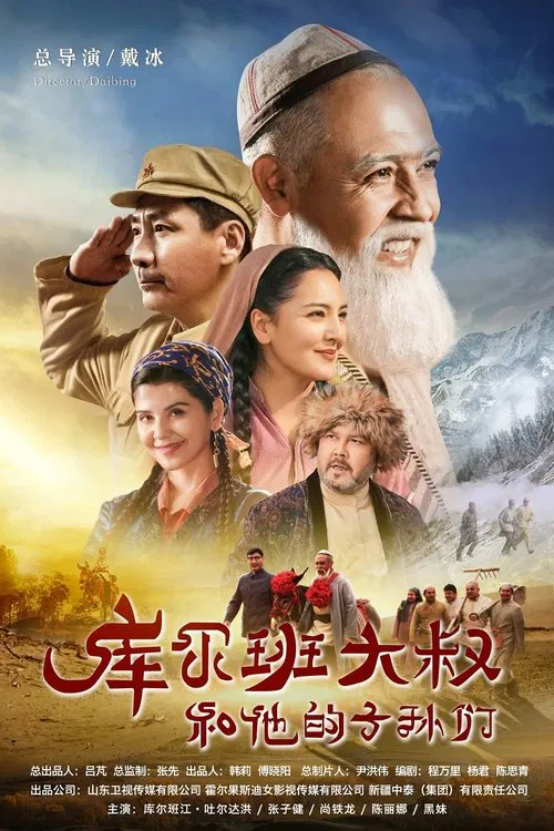 Uncle Kurban and His Descendants poster