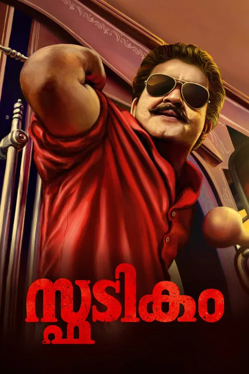 Spadikam poster