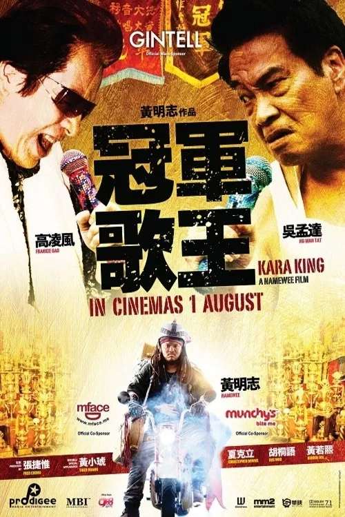Kara King poster