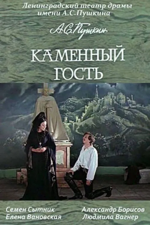 The Stone Guest poster