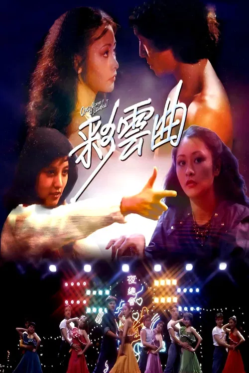 Once Upon a Rainbow poster