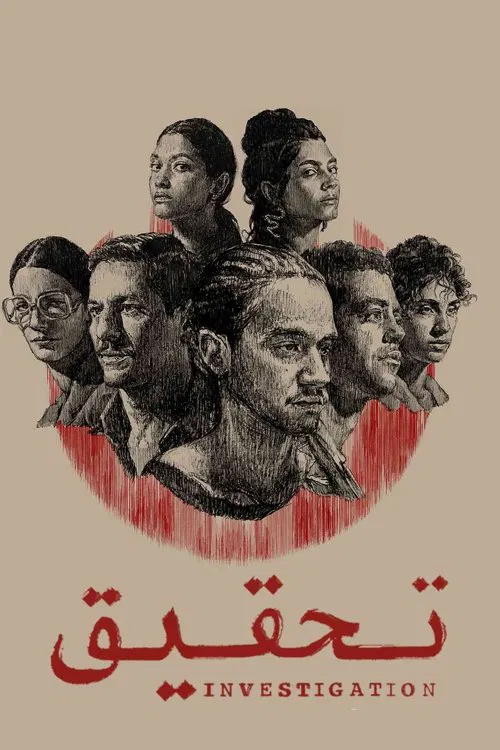 Investigation poster