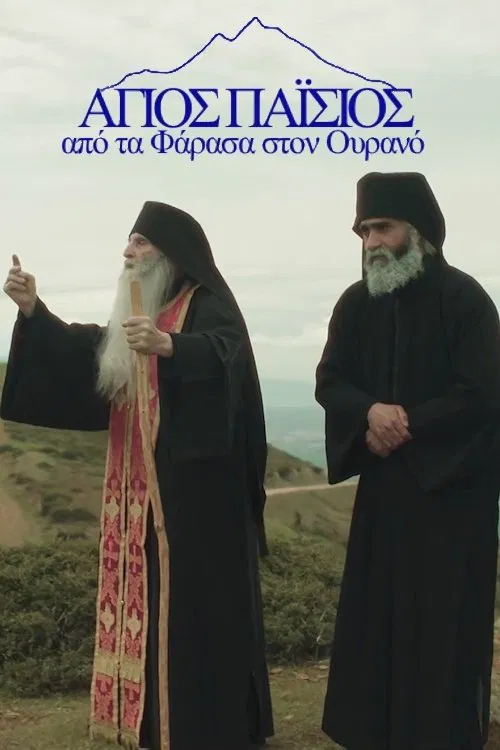 Saint Paisios: From Farasa to Heaven poster