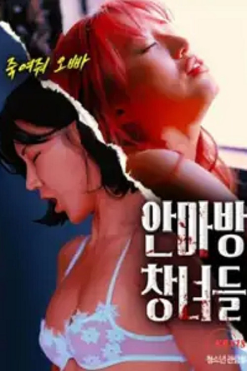 Massage Parlor Prostitutes poster