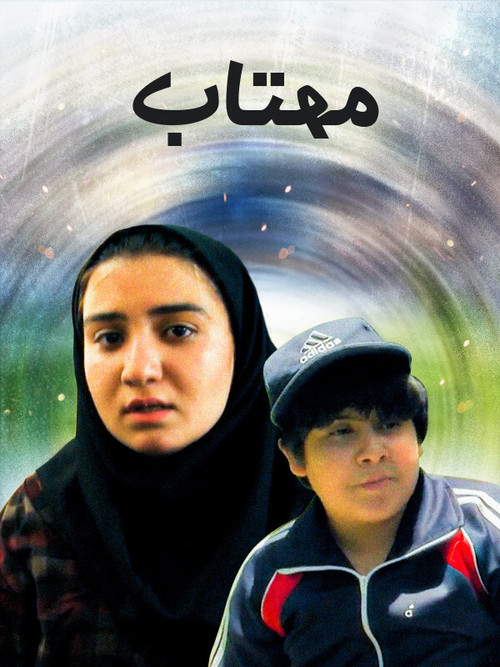 Mahtab poster