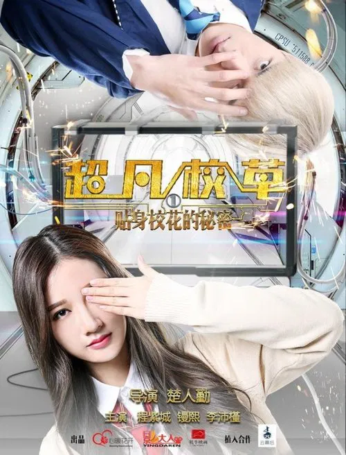 Magical Campus Boy poster