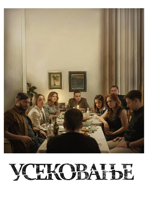 The Beheading of St. John the Baptist poster