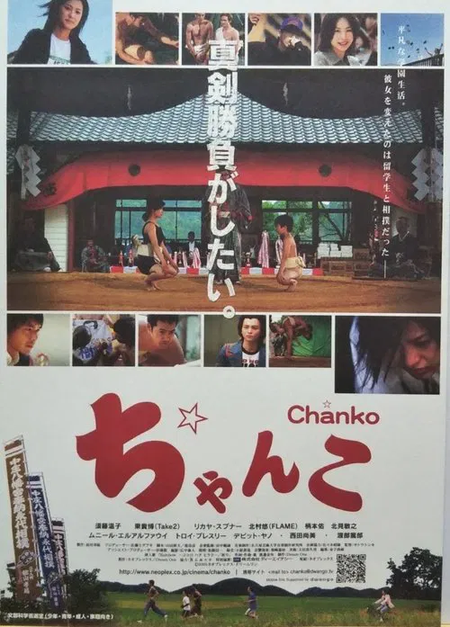 Chanko poster
