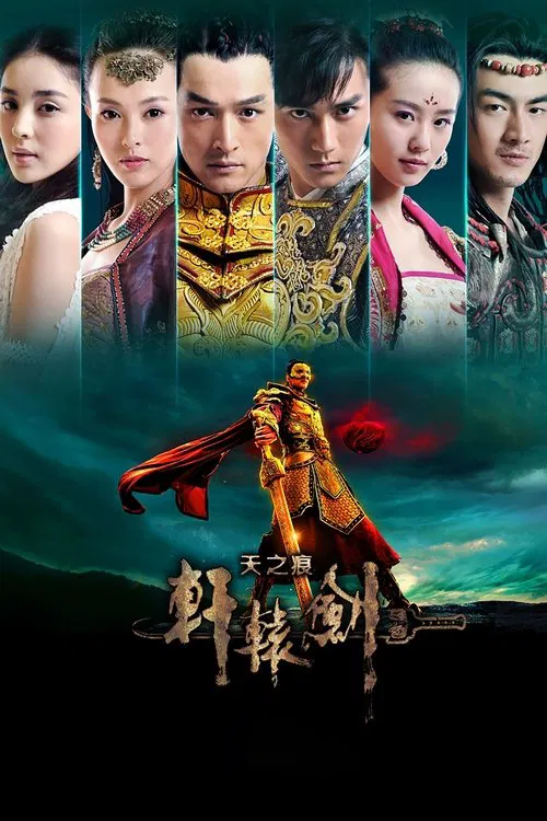 Xuan-Yuan Sword: Scar of Sky poster