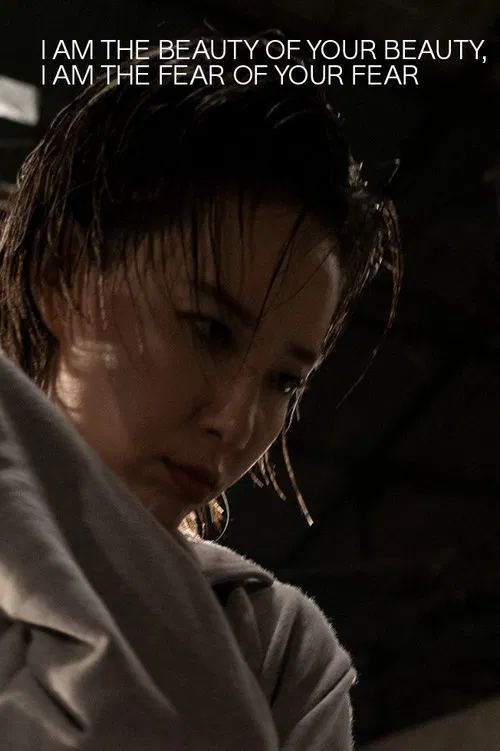 I Am the Beauty of Your Beauty, I Am the Fear of Your Fear poster