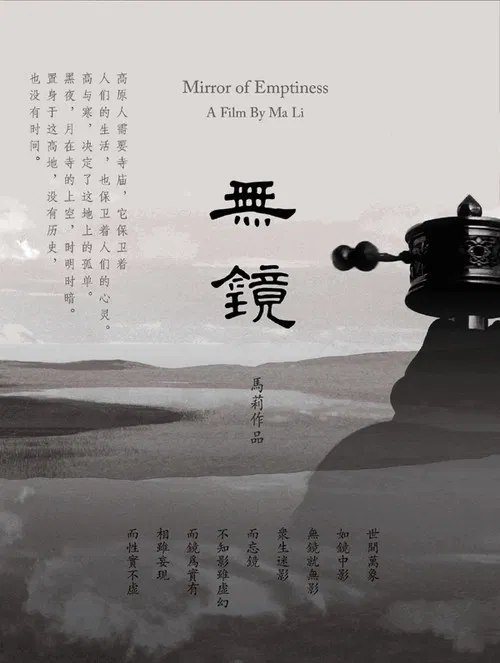 Mirror of Emptiness poster