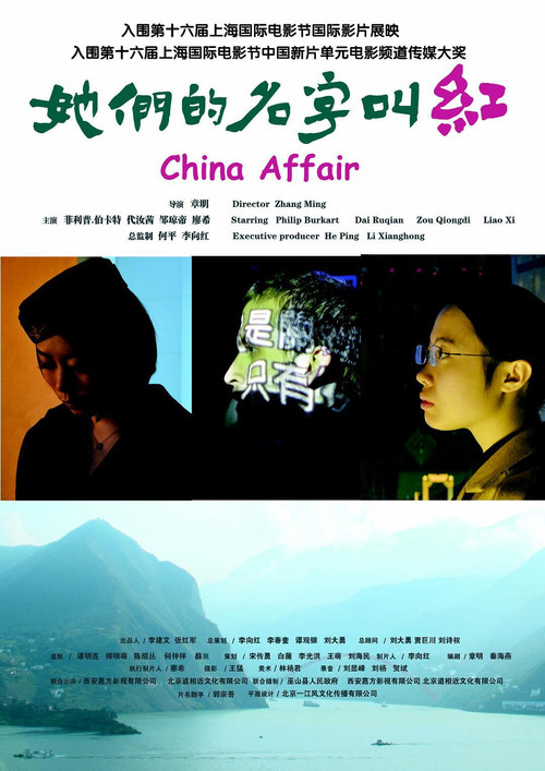 China Affair poster