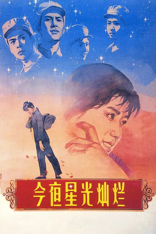 The Stars are Bright Tonight poster