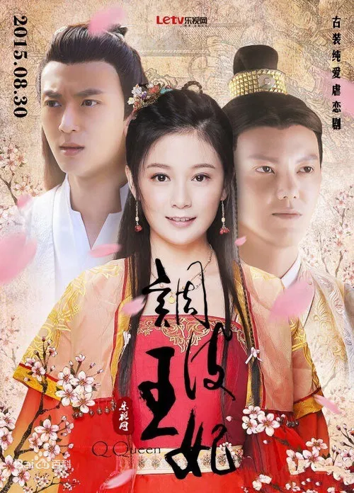 Naughty Princess poster