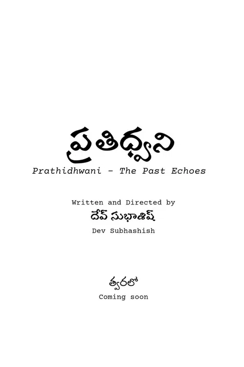 Prathidhwani poster