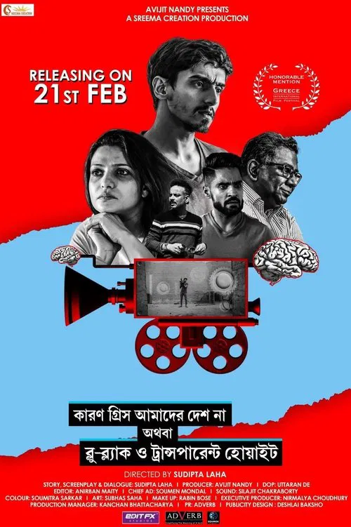 Karon Greece Amader Desh Na Athoba Blue-Black O Transparent White poster