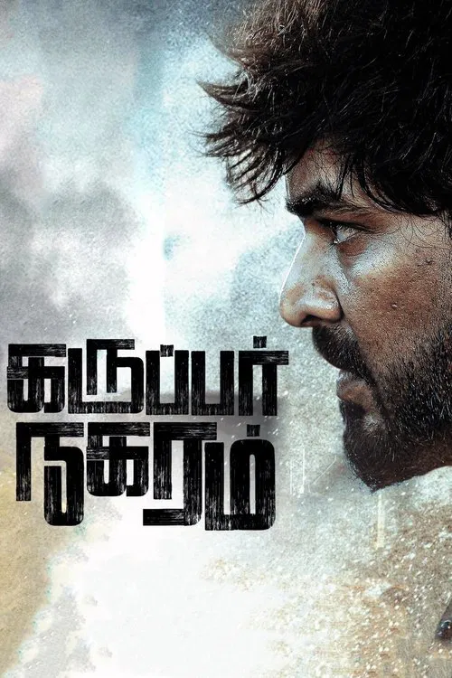 Karuppar Nagaram poster
