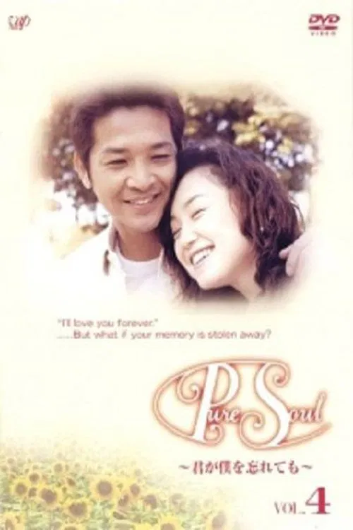 Pure Soul poster