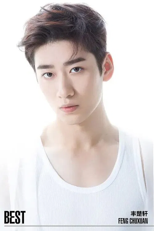 Feng Chuxuan profile