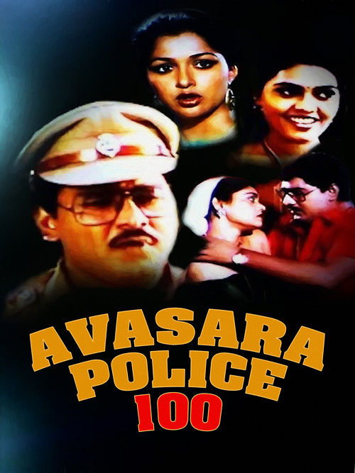 Avasara Police 100 poster