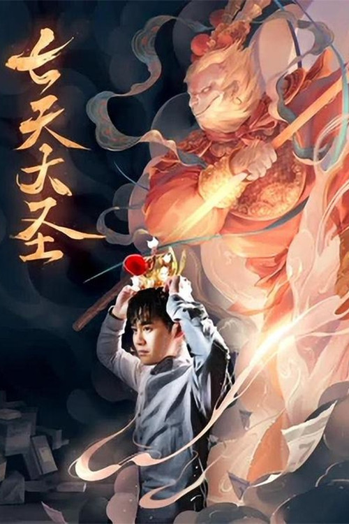 Seven Heavens poster