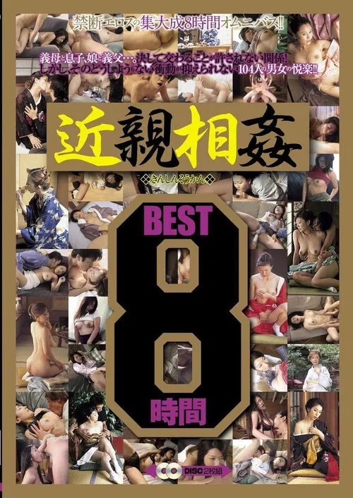 Incest 8 Hours of Best Of Footage poster