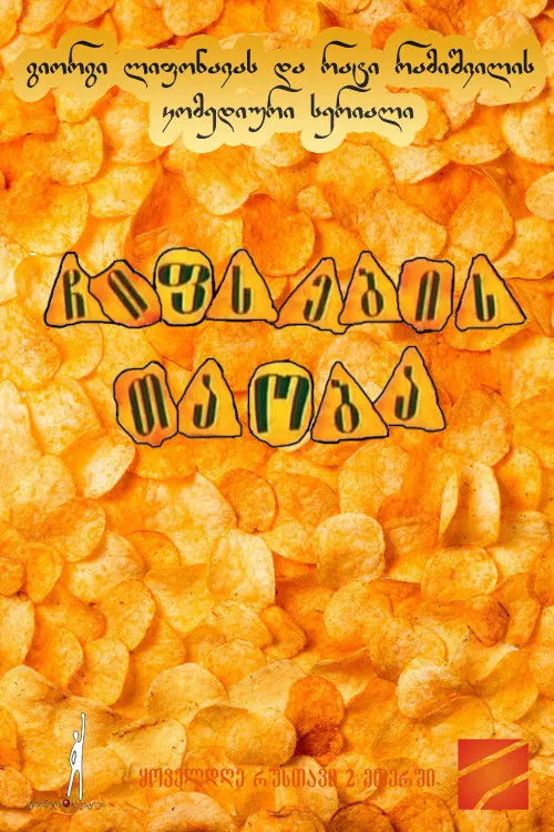 Crisp Generation poster