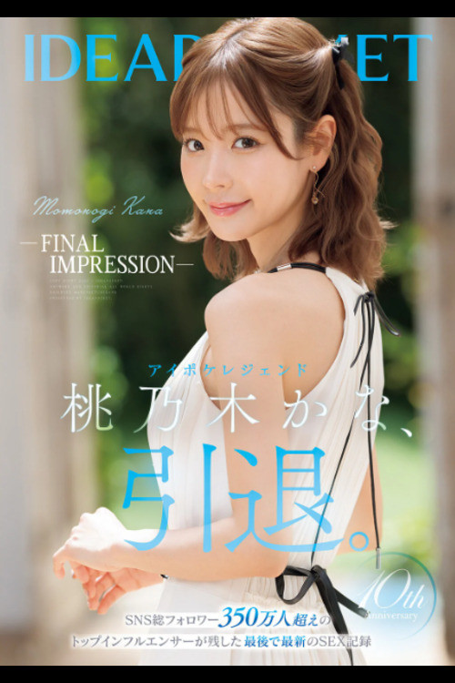 FINAL IMPRESSION- Aipoke legend Momonogi Kana retires. poster