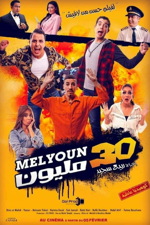 30 Million poster