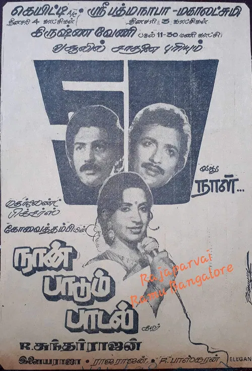 Naan Paadum Paadal poster