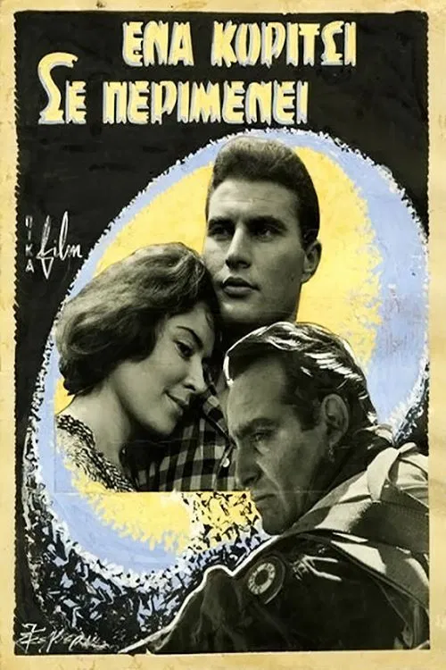 Ένα κορίτσι σε περιμένει poster