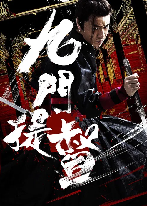 Assassins of Brotherhood poster