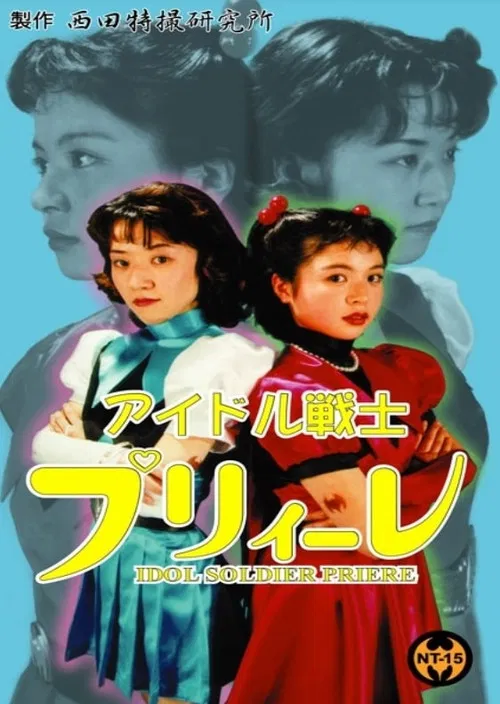 Idol Soldier Priere poster