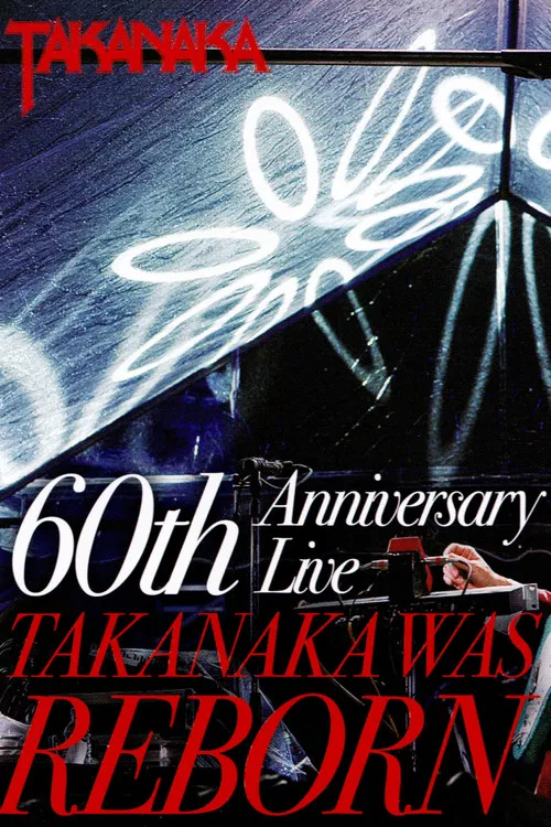 Takanaka 60th Birthday Anniversary Live ~ TAKANAKA WAS REBORN poster