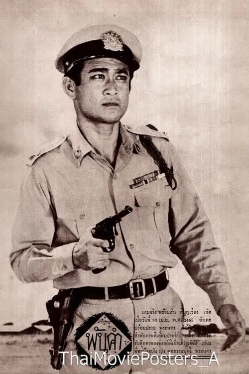 Promsin Sibunruang profile