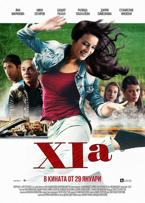 XIa poster