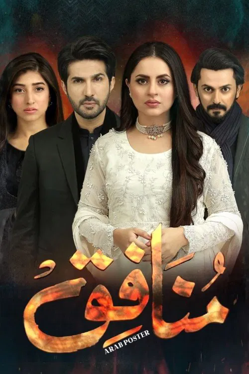 Munafiq poster
