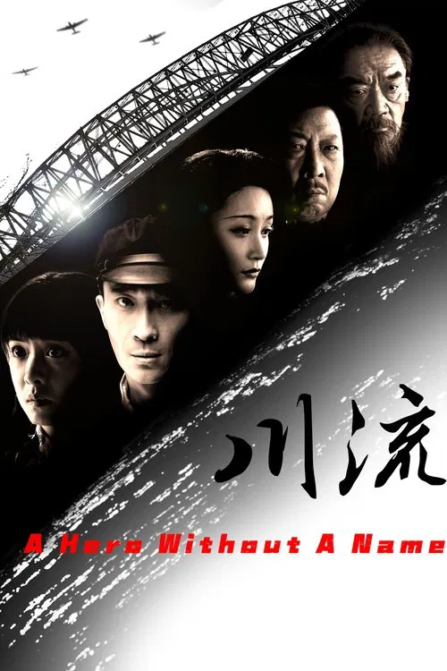 A Hero without a Name poster