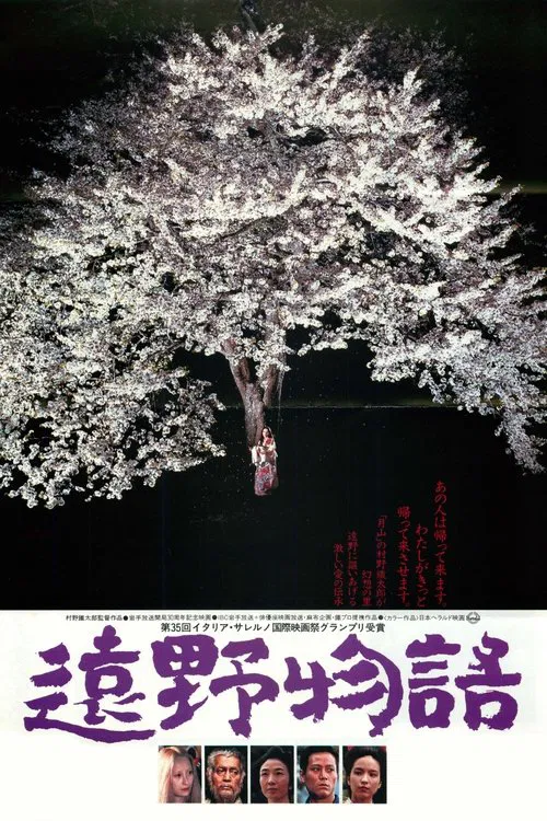 The Legend of Sayo poster