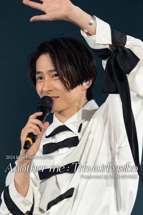 2024 Live Performance Another me : The otherside Presented by KEN MIYAKE poster