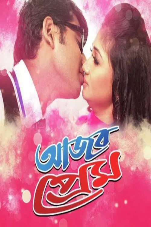 Ajob Prem poster