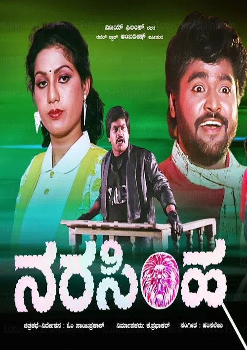 Narasimha poster