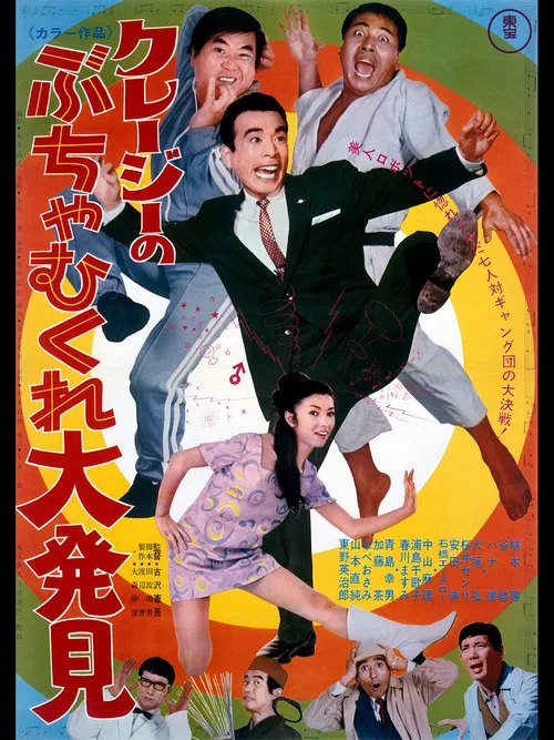 Crazy Big Discovery poster