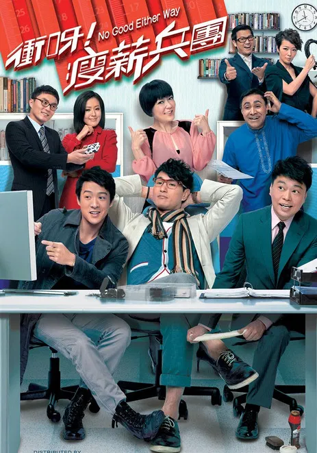 No Good Either Way poster