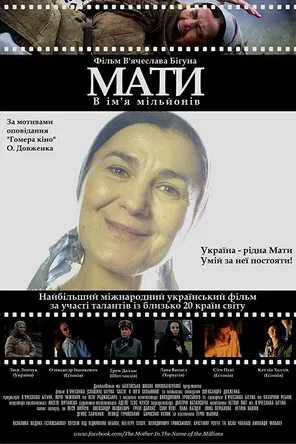Mother. In the Name of Millions poster