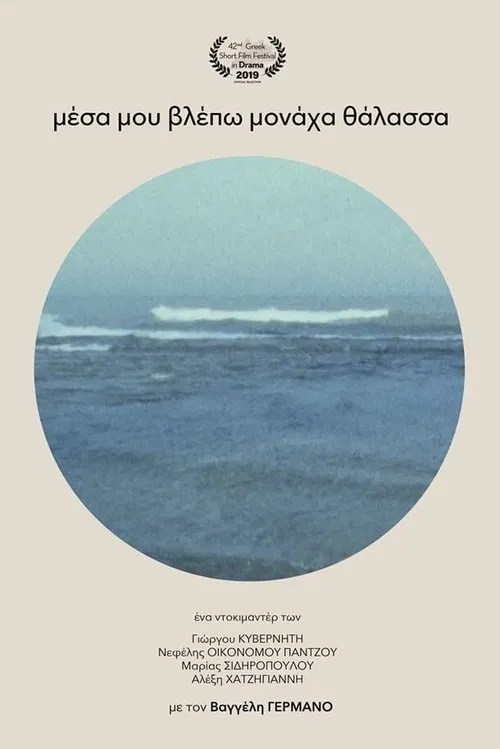 I Only See in Me the Sea poster