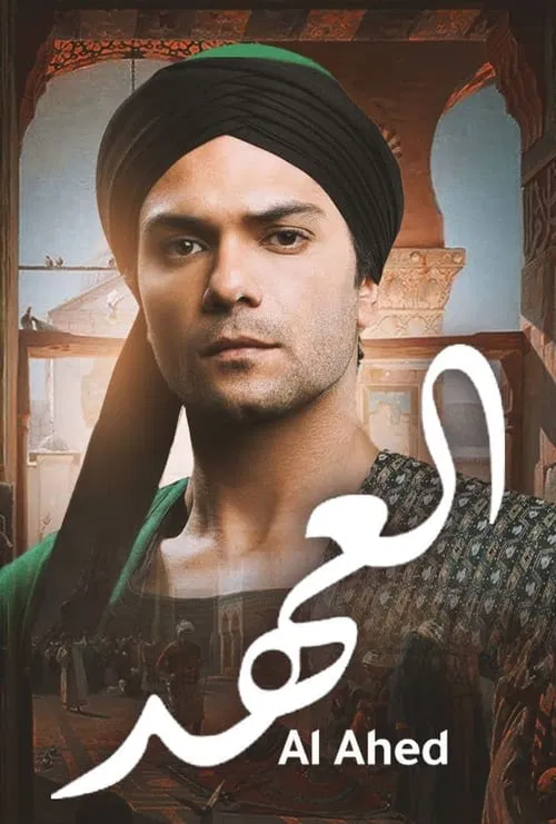 The Covenant (The Permissible Speech) poster