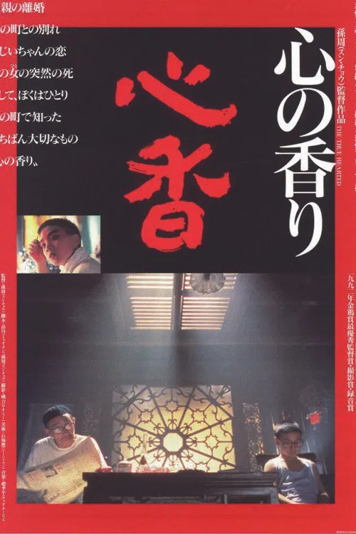 The True-Hearted poster